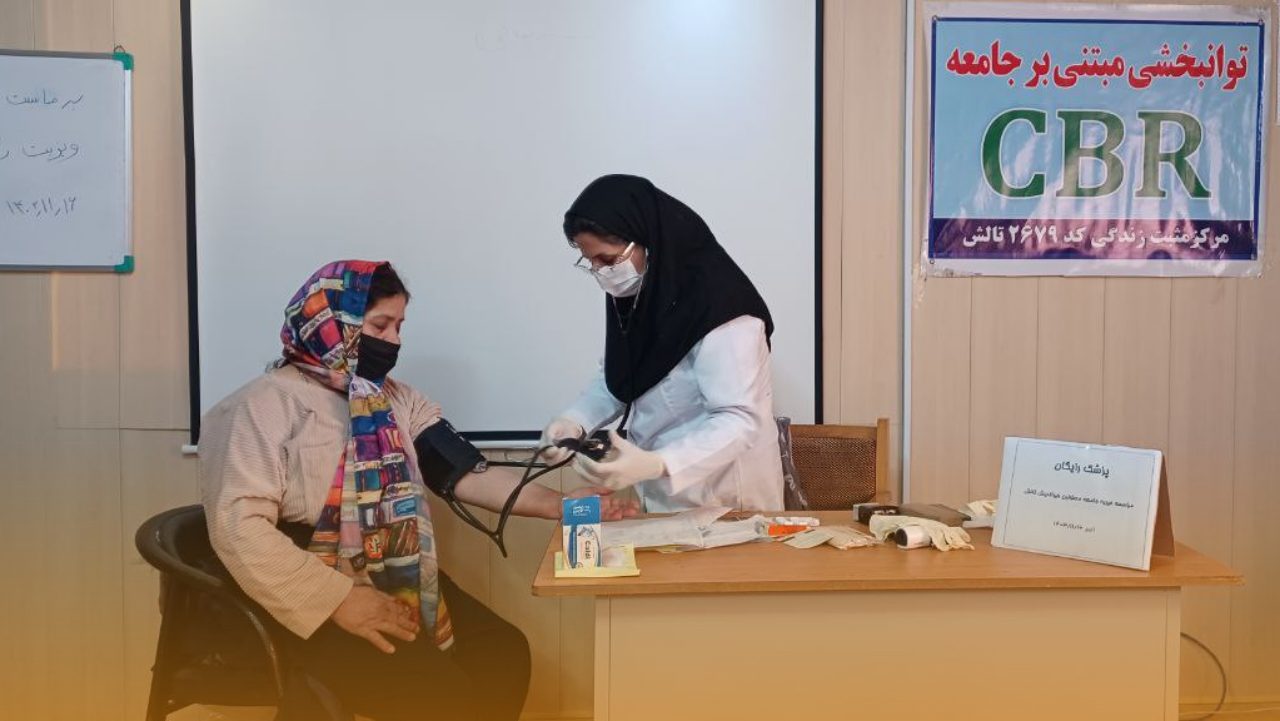 ویژه برنامه دهه فجر با ارائه خدمات رایگان سلامت در موسسه خیراندیش تالش برگزار شد.