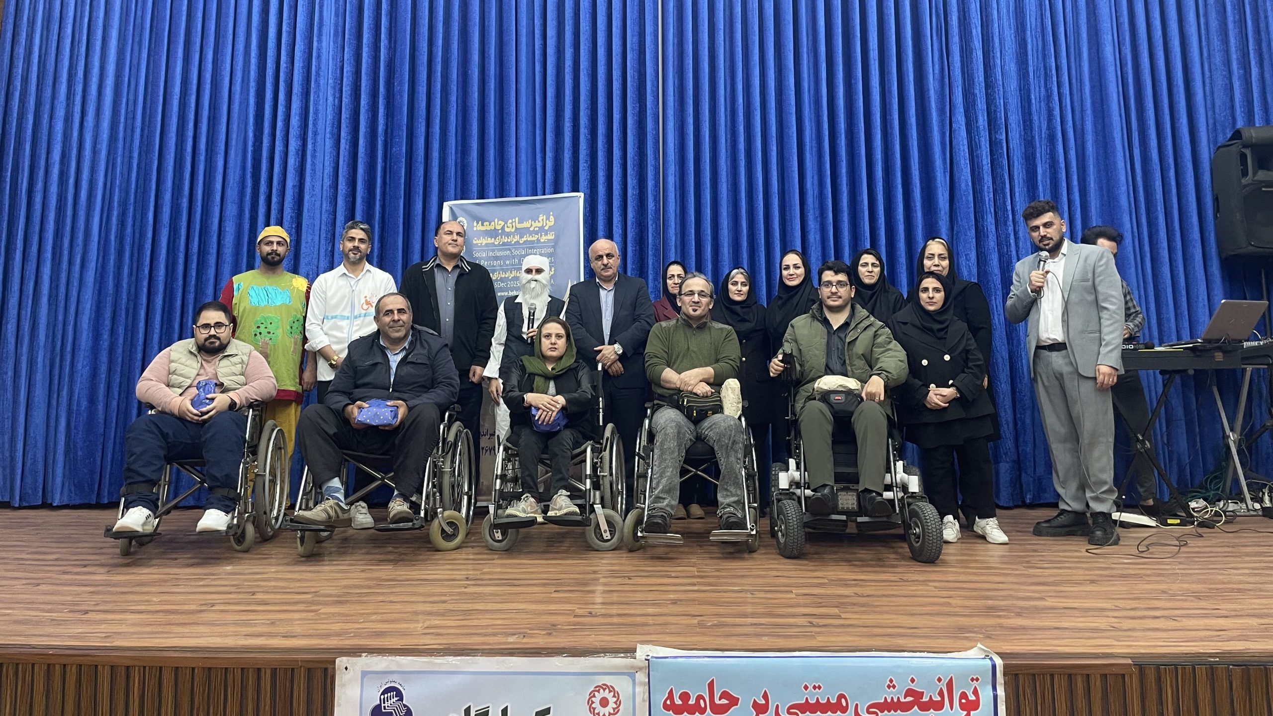 روز جهانی معلولین جامعه معلولین خیراندیش تالش