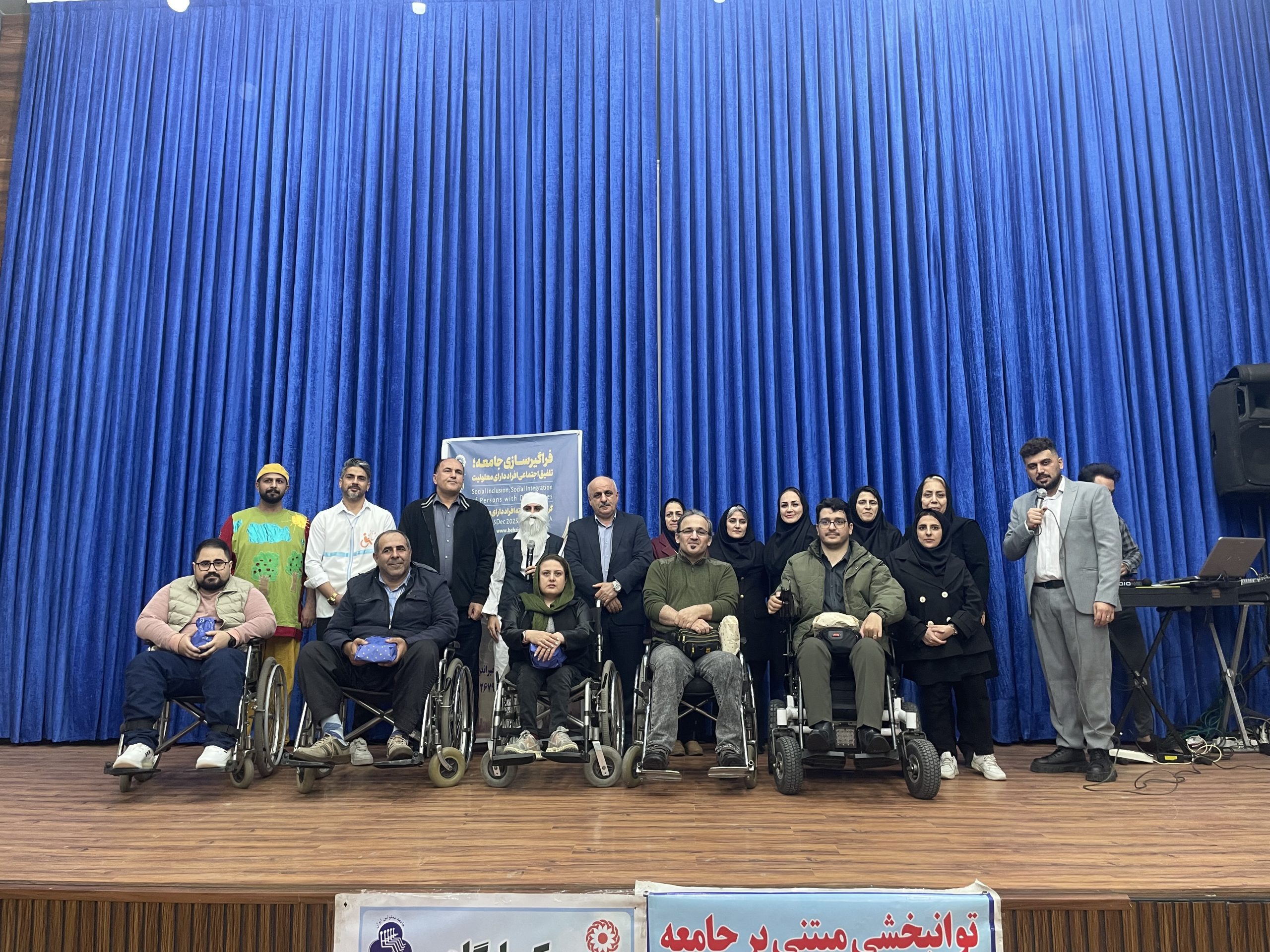 روز جهانی معلولین جامعه معلولین خیراندیش تالش